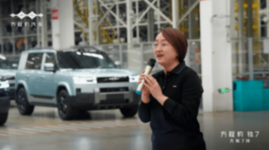 美好生活,大有7待,方程豹鈦7首臺量產車下線!