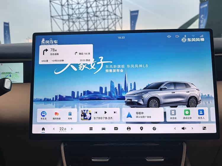 東風風神L8開啟預售 推出四款車型,預售價區間12.99萬-14.99萬元