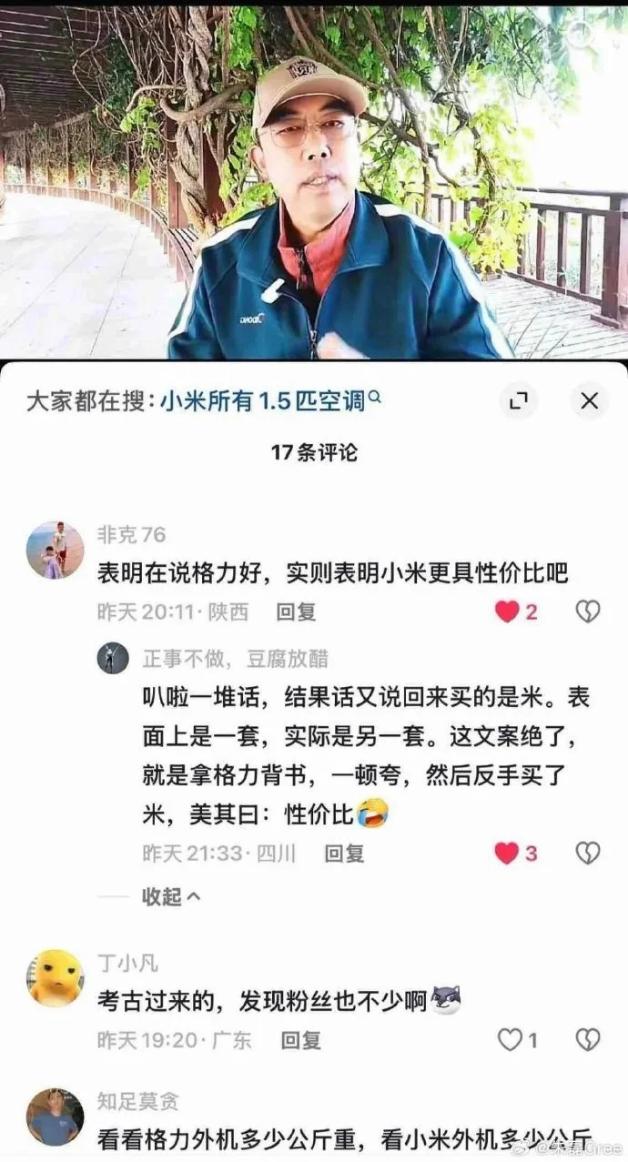 格力朱磊回應(yīng)翻車:利用了短視頻時(shí)代看五秒的特質(zhì)