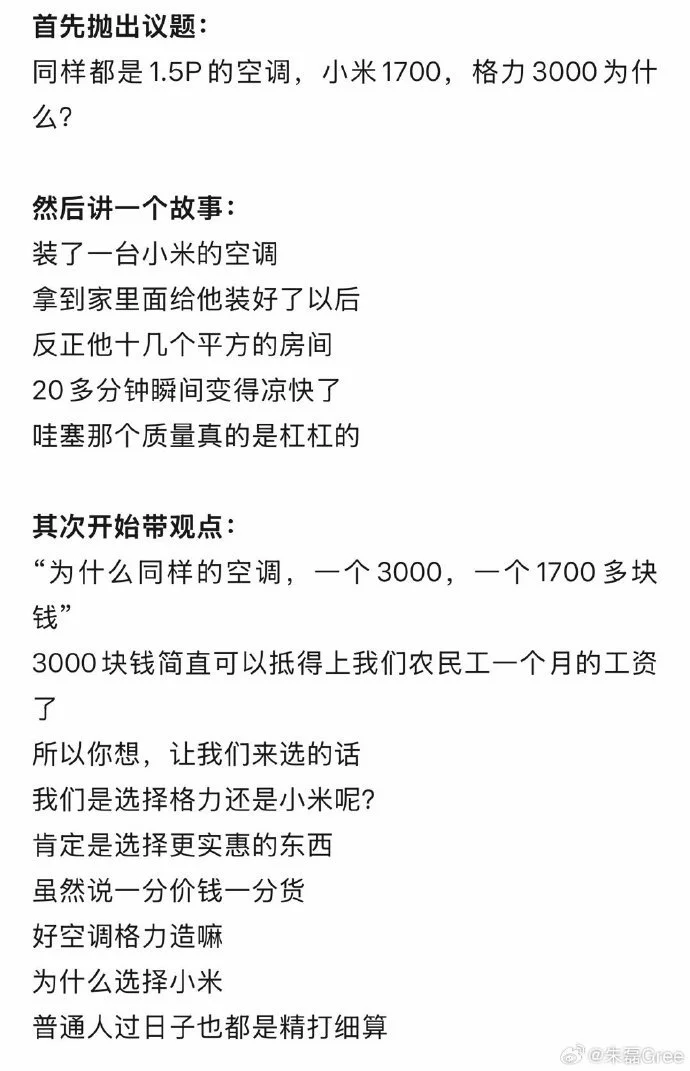 格力朱磊回應(yīng)翻車:利用了短視頻時(shí)代看五秒的特質(zhì)