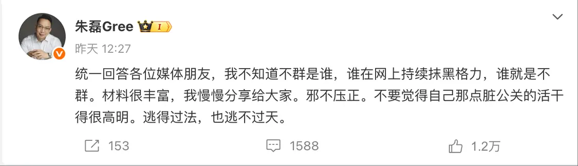 格力朱磊回應(yīng)翻車:利用了短視頻時(shí)代看五秒的特質(zhì)