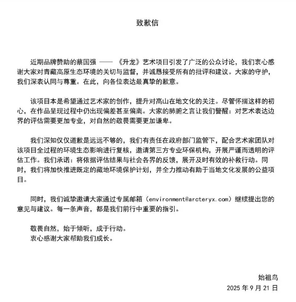 跌出雙11預(yù)售20強榜單,始祖鳥的危機才剛開始