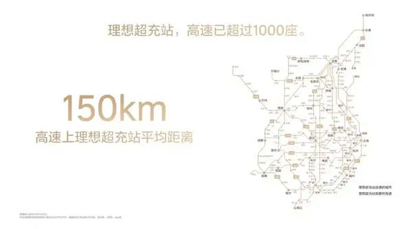 理想回應(yīng)超充傷電池質(zhì)疑!實(shí)測(cè)數(shù)據(jù)曝光 高速充電排隊(duì)“車主優(yōu)先” 理想回應(yīng)超充傷電池質(zhì)疑!實(shí)測(cè)數(shù)據(jù)曝光 高速充電排隊(duì)“車主優(yōu)先”