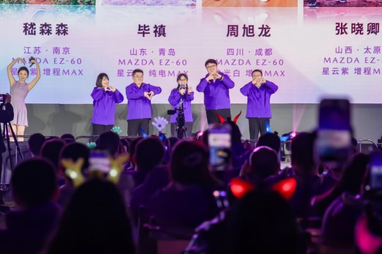 長安馬自達2025粉絲盛典盛大開幕 400萬中國用戶共啟品牌新程 長安馬自達2025粉絲盛典盛大開幕 400萬中國用戶共啟品牌新程