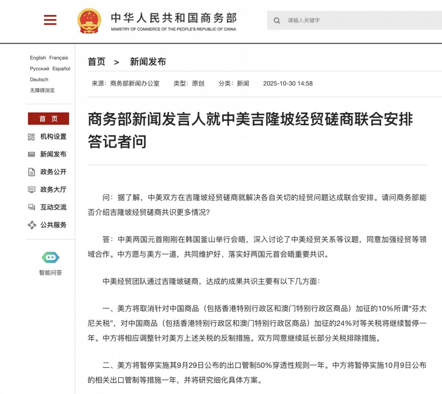 鋰電池出口管制暫停實施;馬斯克或將離開特斯拉 E周看點|鋰電池出口管制暫停實施;馬斯克或將離開特斯拉