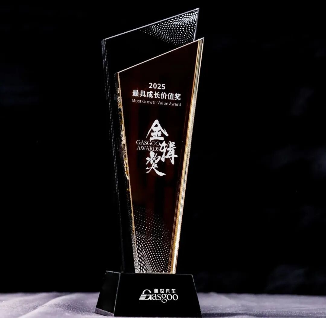 RAYZ睿鏃科技斬獲蓋世汽車2025金輯獎“最具成長價值獎” RAYZ睿鏃科技斬獲蓋世汽車2025金輯獎“最具成長價值獎”