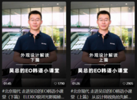 怒噴友商、韓語(yǔ)講車,北京現(xiàn)代大招出盡 怒噴友商、韓語(yǔ)講車,北京現(xiàn)代大招出盡